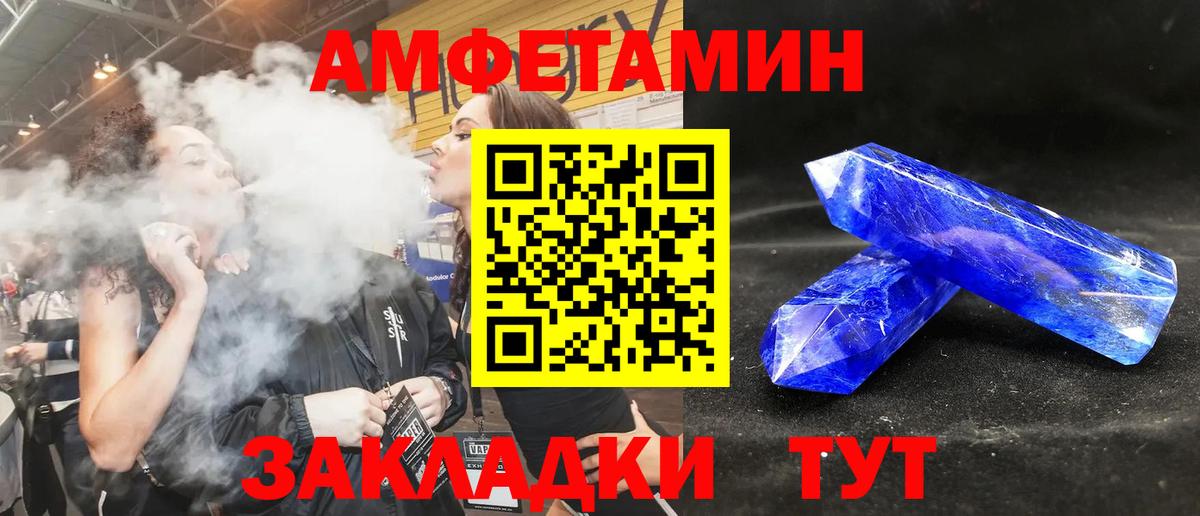 Amphetamine  АМФЕТАМИН 98%  Вход с VPN  Солнечногорск 
