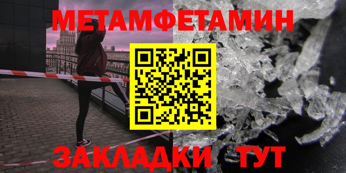 АМФЕТАМИН 98% Солнечногорск