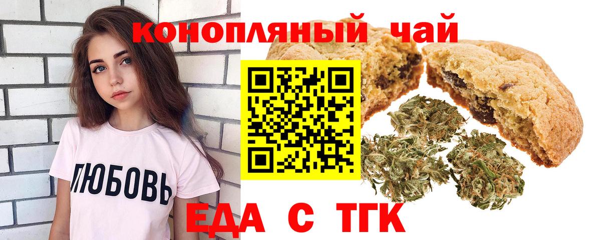 Солнечногорск  Canna-Cookies марихуана  Вход с VPN 