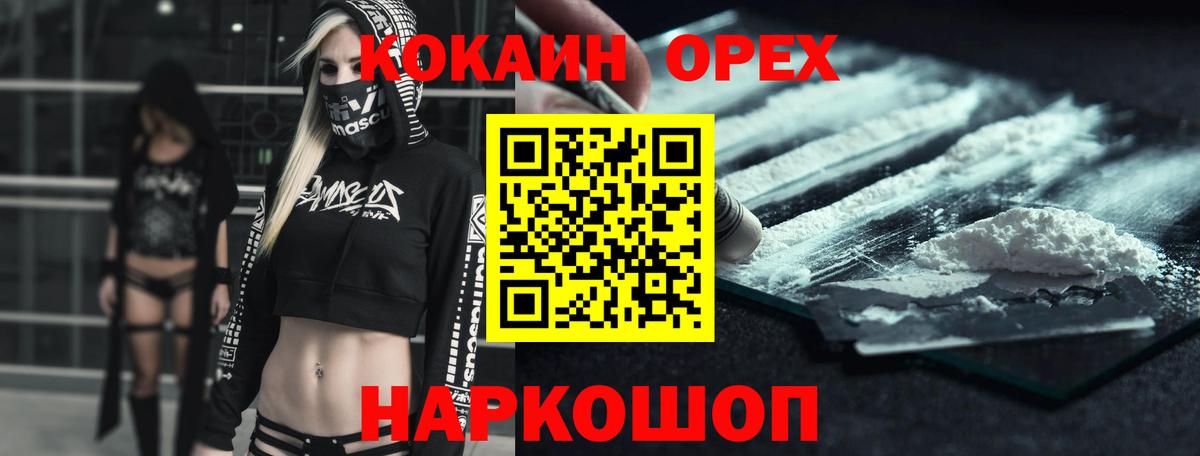 Кокаин Перу Солнечногорск