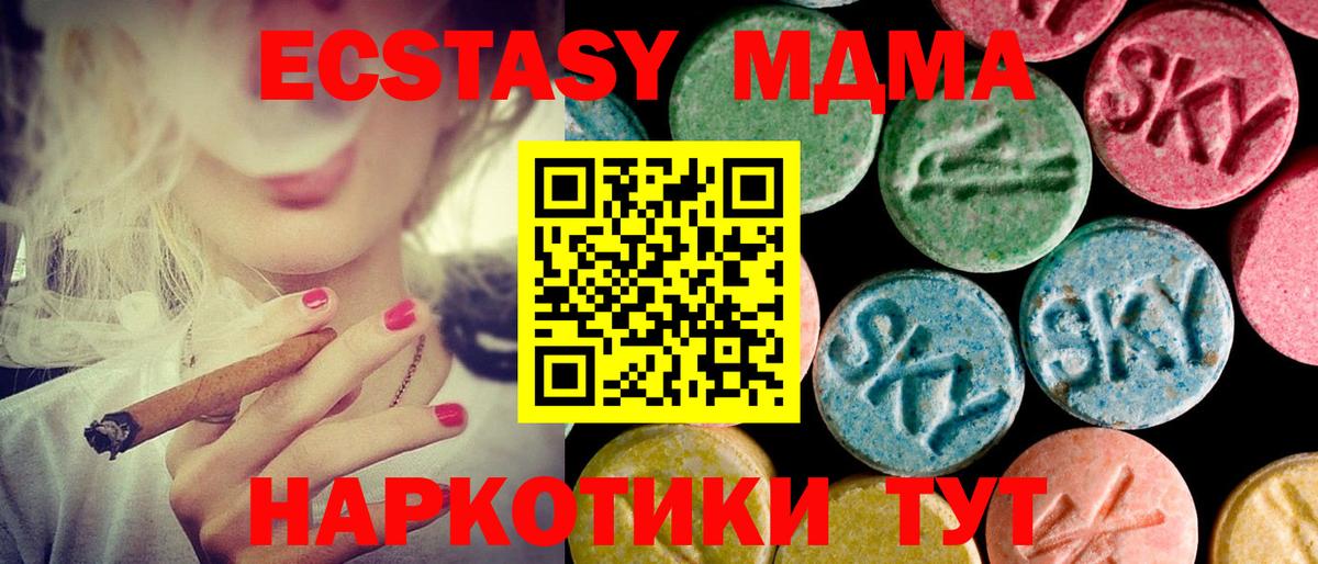 Ecstasy  Ecstasy ешки  Вход с VPN  Солнечногорск 