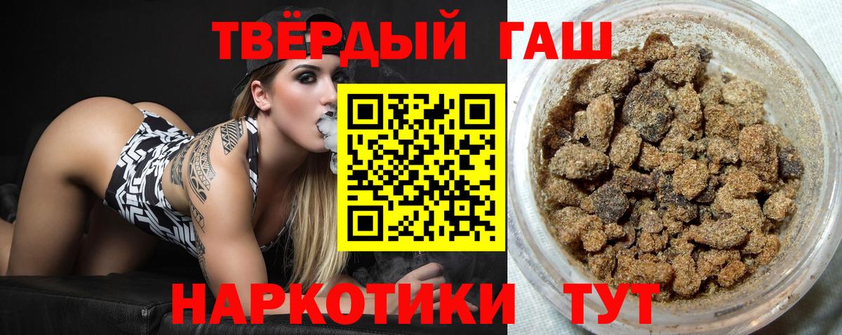 ГАШИШ гарик  Вход с VPN  купить закладку  ГАШИШ ice o lator  Солнечногорск  ГАШИШ 