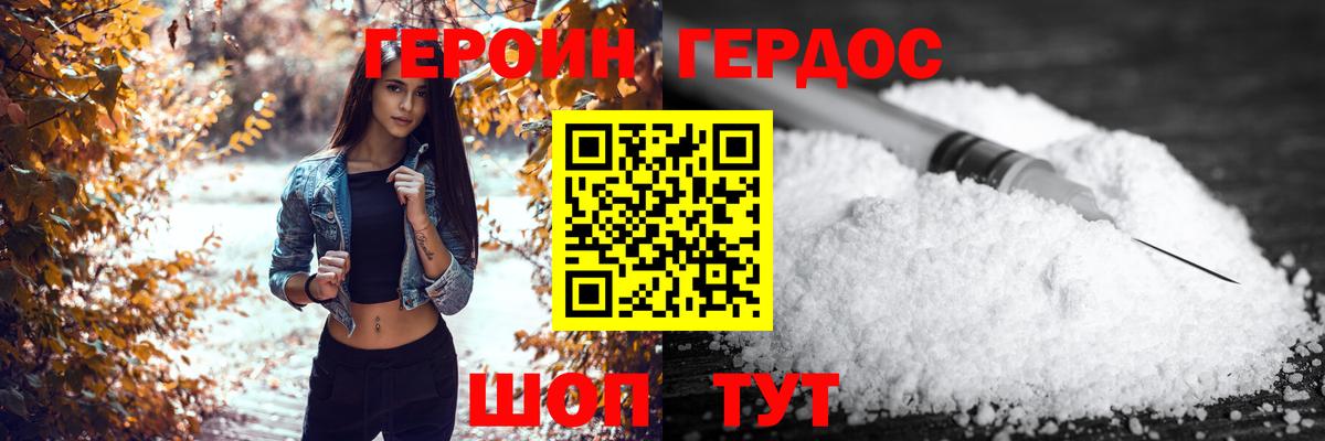 Солнечногорск  ГЕРОИН Heroin  Вход с VPN 