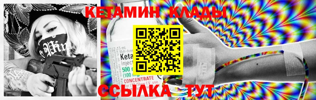 КЕТАМИН ketamine Солнечногорск