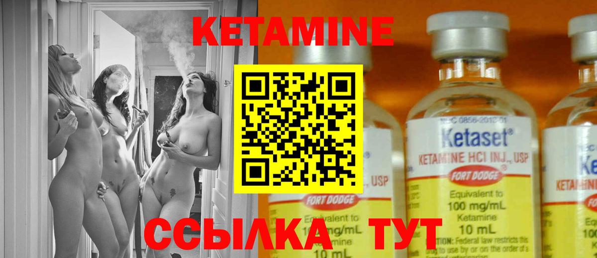 Кетамин VHQ  Кетамин VHQ  Солнечногорск  Вход с VPN 