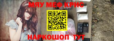 MESCALINE Малоярославец