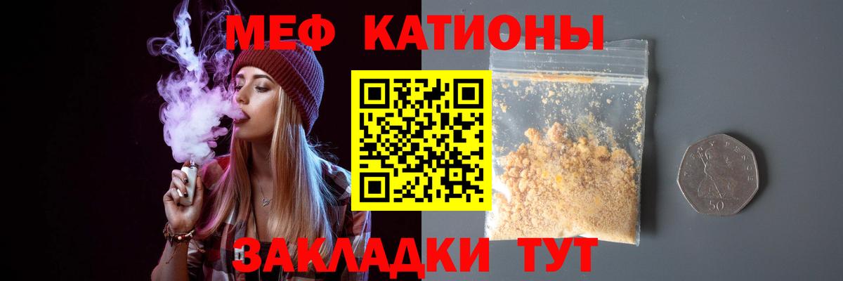 МЕФ mephedrone  МЯУ-МЯУ  Мефедрон мяу мяу  Солнечногорск  цены   Вход с VPN 