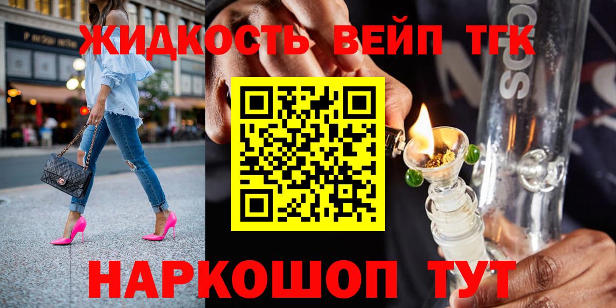 Дистиллят ТГК концентрат  Вход с VPN  Солнечногорск 