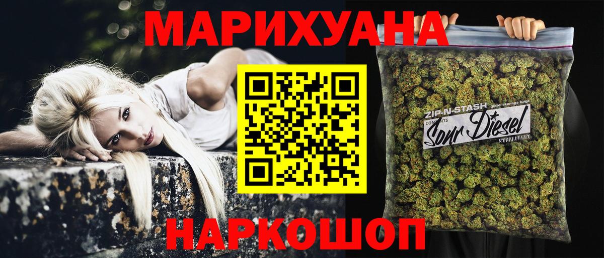 Шишки марихуана конопля Солнечногорск